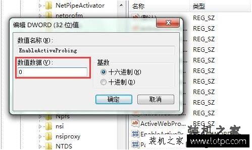 Win7系统提示"可能需要其他登录信息通过单击打开浏览器"解决方法