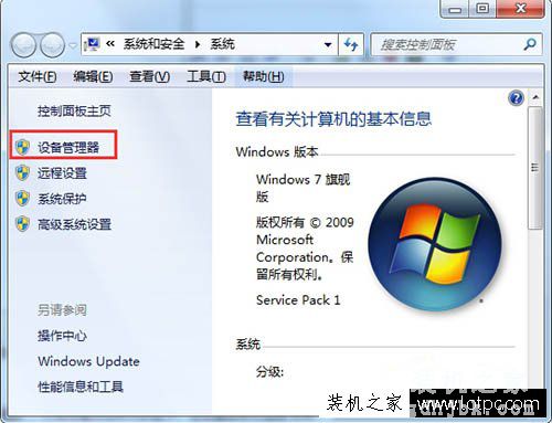 Win7系统更新显卡驱动之后蓝屏的解决方法