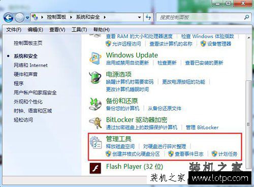Win7系统无法修改账号密码怎么办？电脑不能修改账号密码解决方法