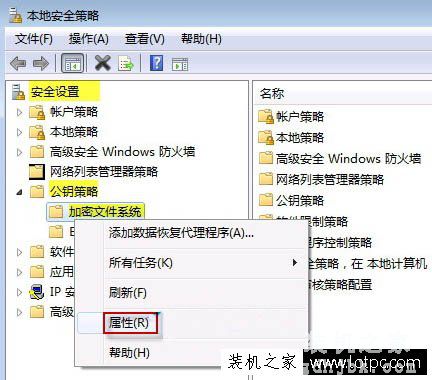Win7系统如何禁用efs加密 Win7电脑禁用efs加密方法