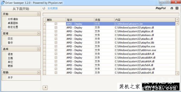 Win7系统提示catalyst control center已停止工作的解决方法