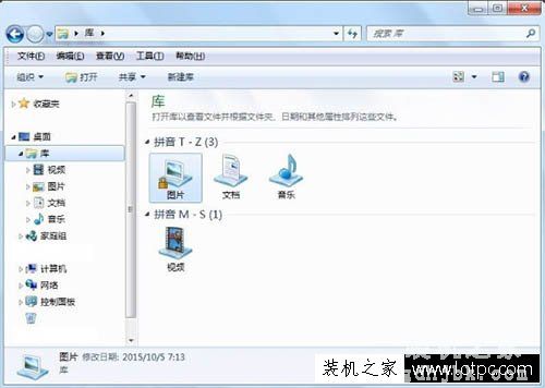 Win7系统库文件夹图标怎么更改？电脑中库文件夹图标修改方法