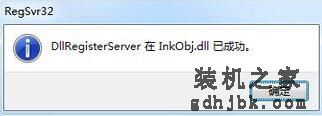 Win7部分便笺的元数据已被损坏 便笺已将其恢复为默认值的解决方法