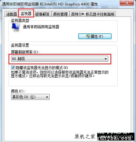 CRT显示器总是闪屏怎么办？Win7系统下CRT显示器闪屏解决方法
