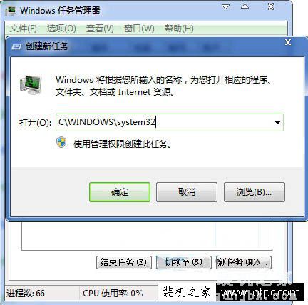 Win7系统电脑开机提示“iertutil.dll丢失”怎么办？