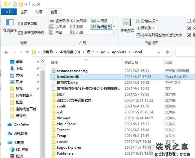 Win10系统下任务栏图标显示白色方块变成空白的解决方法