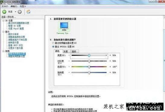 Win7系统nvidia控制面板在哪里？Win7系统nvidia控制面板设置方法
