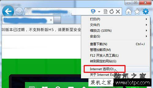 Win7系统IE浏览器提示runtime error怎么解决？