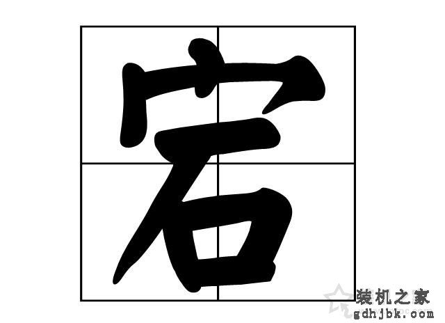 服务器宕机是什么意思？电脑宕机的读法与含义