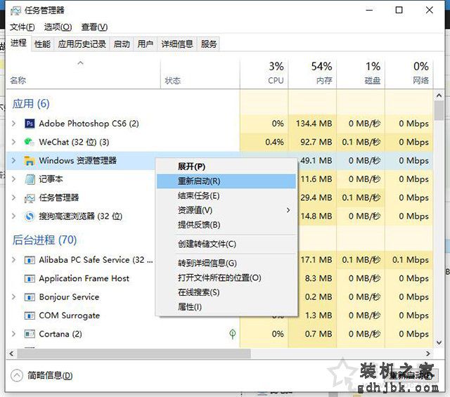 Win10系统下任务栏图标显示白色方块变成空白的解决方法