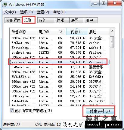 Win10系统任务栏音量小喇叭图标不见了如何恢复？
