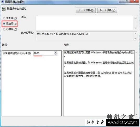 Win7系统安装驱动时报错0x800705b4如何解决？
