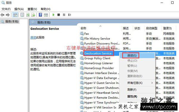 Win10系统无法打开定位怎么办？Win10定位开关变成灰色的解决方法