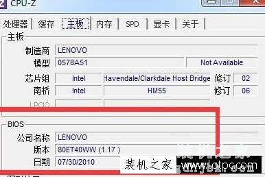 怎么看主板bios版本号？Win7系统查看主板bios版本的方法