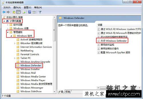 Win7系统Windows defender更新失败的解决方法