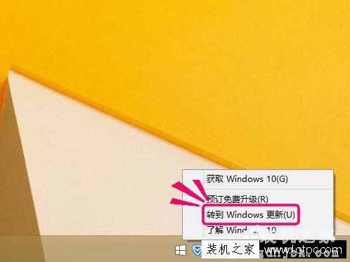 Win8升级Win10系统提示错误代码80240020的解决方法