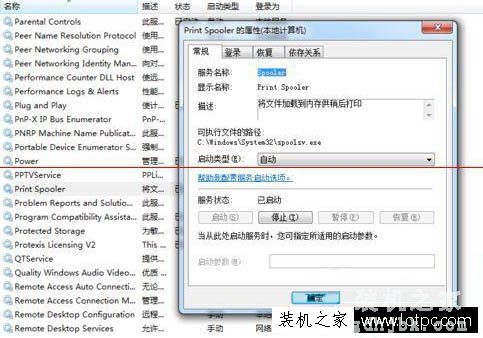 Win7系统中没有发现FlashPaper打印机的解决办法
