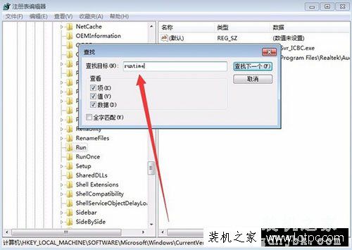 Win7系统提示runtime error怎么解决 提示runtime error的解决方法