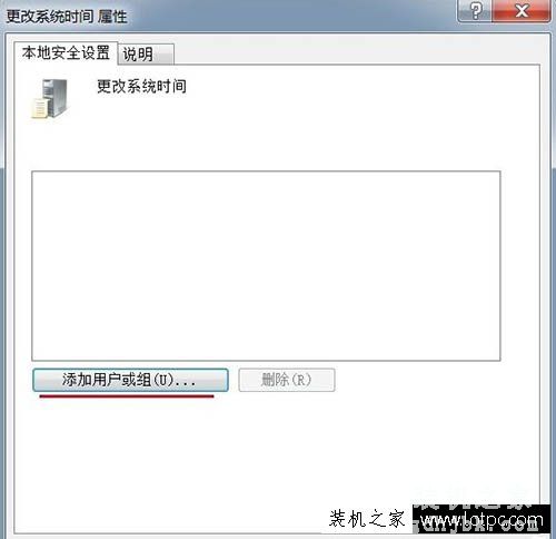 Win7电脑时间改不了怎么办？Win7系统时间更改不了的解决方法