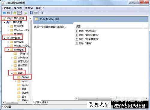 Win7系统任务管理器被锁定怎么办 Win7电脑任务管理器被锁解决方法