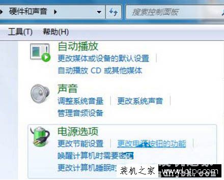 Win7系统如何禁用键盘上的power键 Win7电脑禁用power键的方法