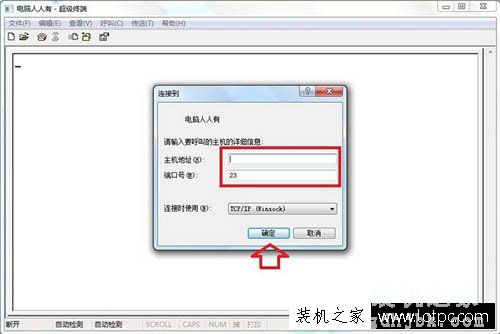 Win7系统如何添加超级终端？Windows7系统超级终端的添加方法