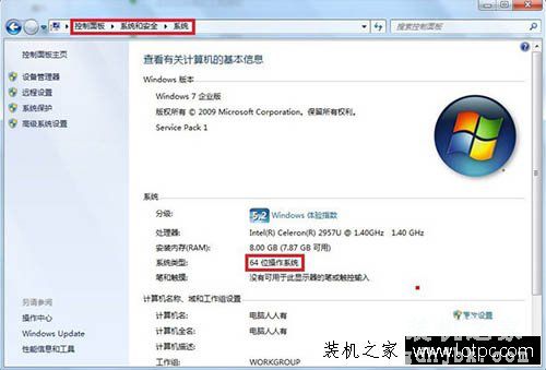 Win7系统如何添加超级终端？Windows7系统超级终端的添加方法