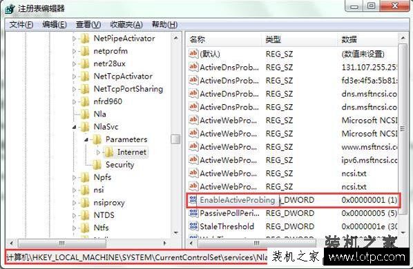 Win7系统提示"可能需要其他登录信息通过单击打开浏览器"解决方法