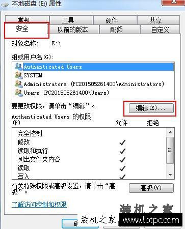 Win7提示您需要Everyone提供的权限才能对此文件进行更改的解决方法