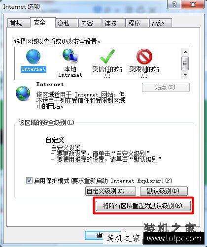 Win7系统IE浏览器提示runtime error怎么解决？