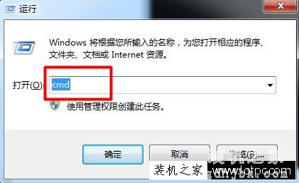 如何查看电脑内存条频率？Win7系统中查看电脑内存频率多少的方法