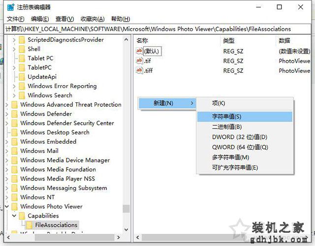 Win10系统图片打开方式没有图片查看器的解决方法