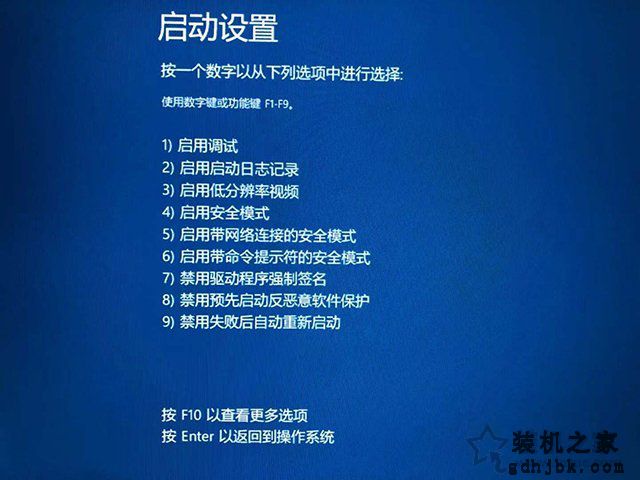 Win10系统安装驱动程序需要数字签名无法安装的解决方法