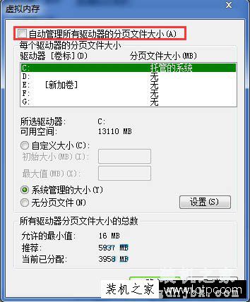 Win7系统如何取消虚拟内存？Win7系统下彻底关闭虚拟内存的方法