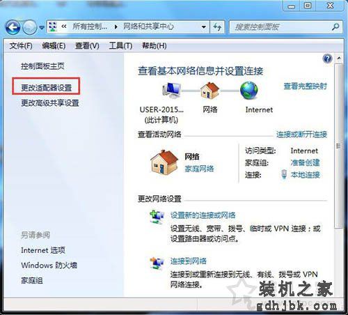 电脑默认网关不可用怎么解决 Win7系统默认网关不可用终极解决方法