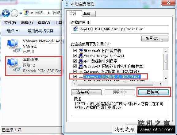 Win7系统下宽带连接错误代码738的原因及解决办法