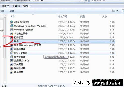 笔记本电脑创建无线WiFi热点提示1061错误的解决方法