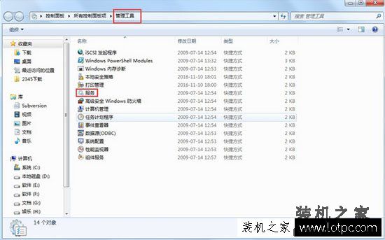 交互式服务检测老是弹出来？Win7系统交互式服务检测怎么关闭方法