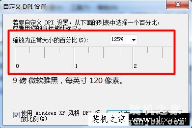 Win7桌面字体大小怎么调？Win7系统电脑桌面字体大小设置方法