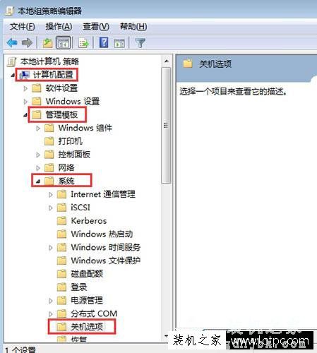 如何取消Win7系统关机时弹出的“等待后台程序关闭”？