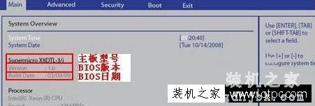 怎么看主板bios版本号？Win7系统查看主板bios版本的方法