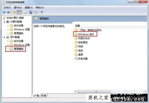 Win7系统下Windows media center怎么关闭？