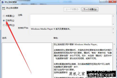 Win7系统如何关闭windows media player播放器自动更新的方法