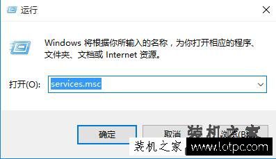 Win10系统下电脑无法连接网络诊断提示DNS服务器未响应解决方法