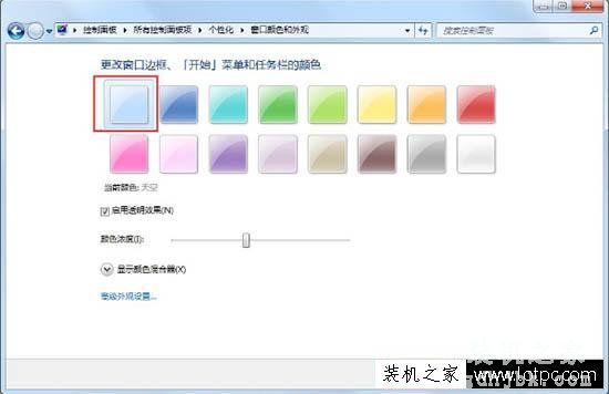 Win7系统怎么开启aero效果 Win7电脑开启aero特效的方法