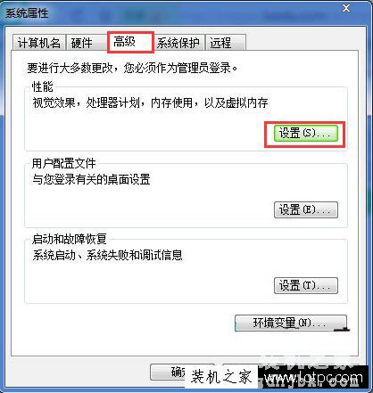 Win7系统如何取消虚拟内存？Win7系统下彻底关闭虚拟内存的方法