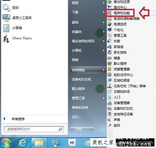 Win7系统如何打开xps viewer 电脑中打开xps viewer方法介绍