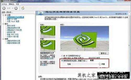 Win7系统nvidia控制面板在哪里？Win7系统nvidia控制面板设置方法