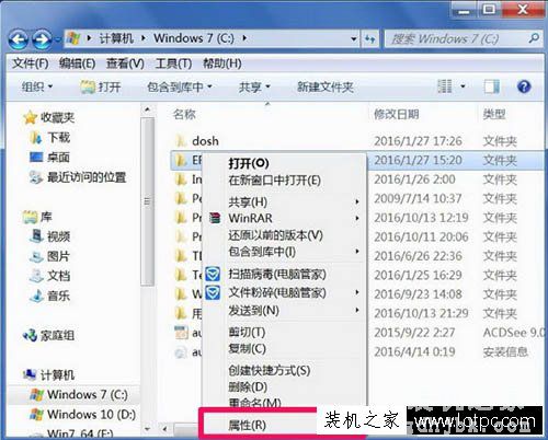 Win7系统删除提示文件夹访问被拒绝,您需要权限来执行操作解决方法