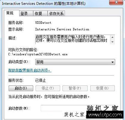 交互式服务检测老是弹出来？Win7系统交互式服务检测怎么关闭方法